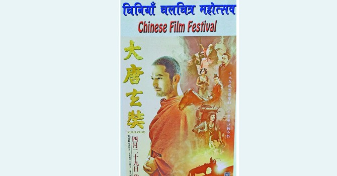 chinese-film-festival-begins